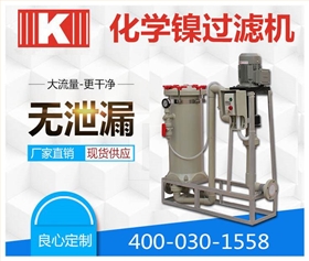 KM過濾機(jī) KM過濾機(jī)